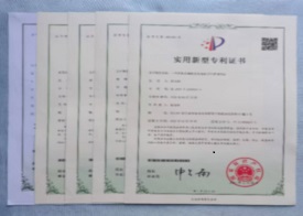 专利证书