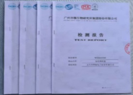 检测证书